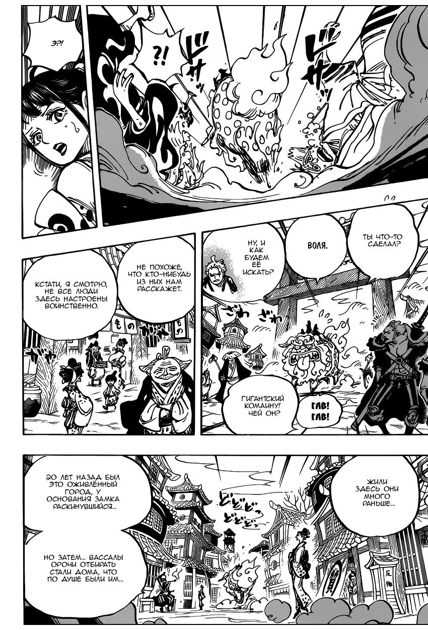 Read One Piece RU Manga Online