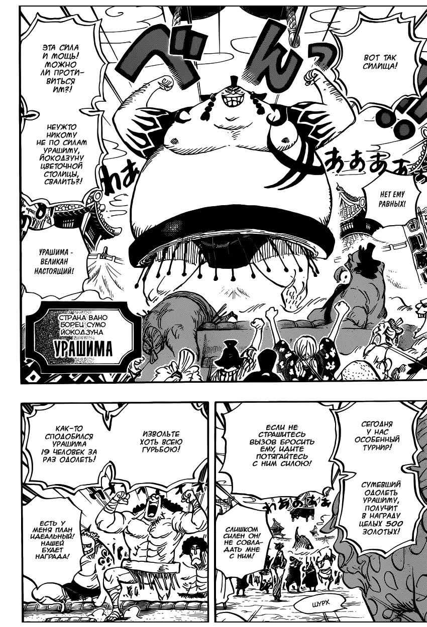 Read One Piece RU Manga Online