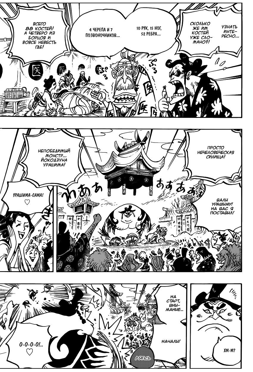 Read One Piece RU Manga Online