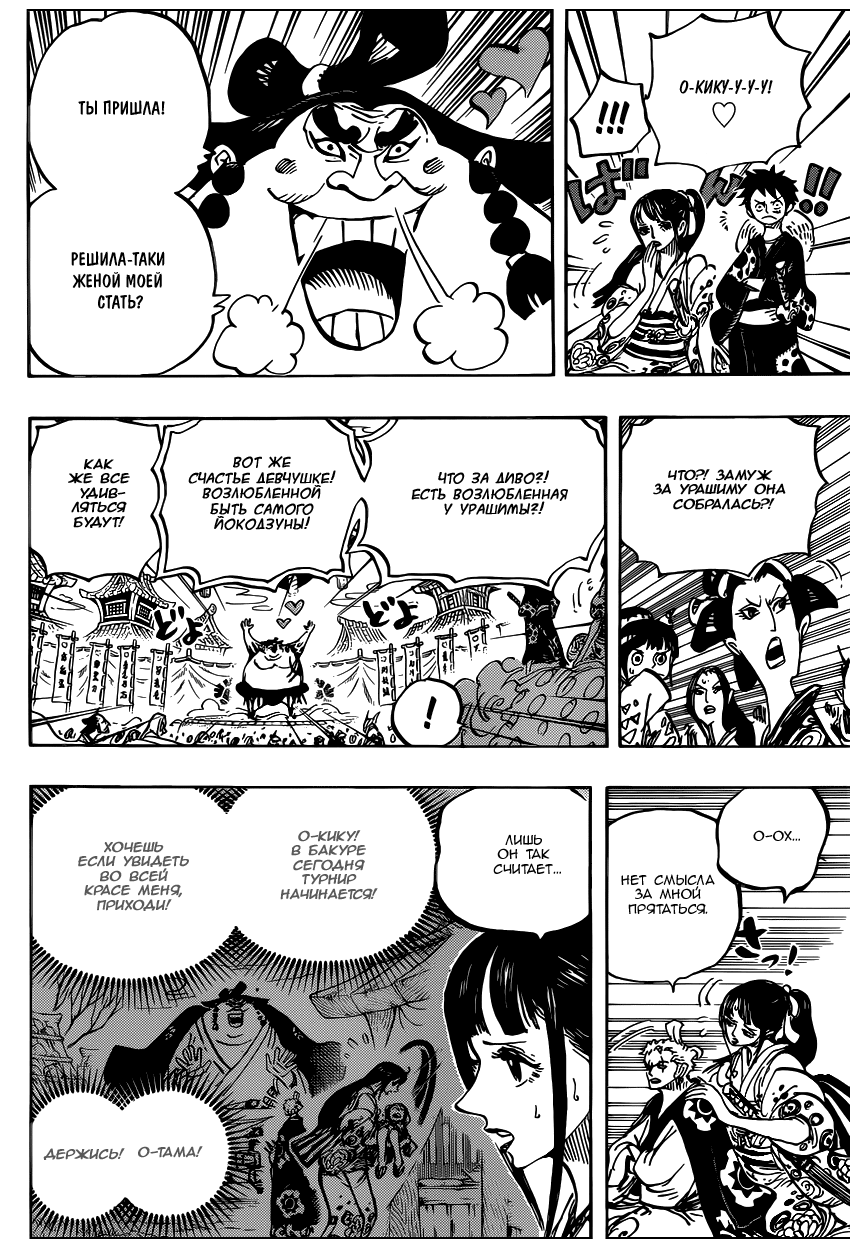 Read One Piece RU Manga Online