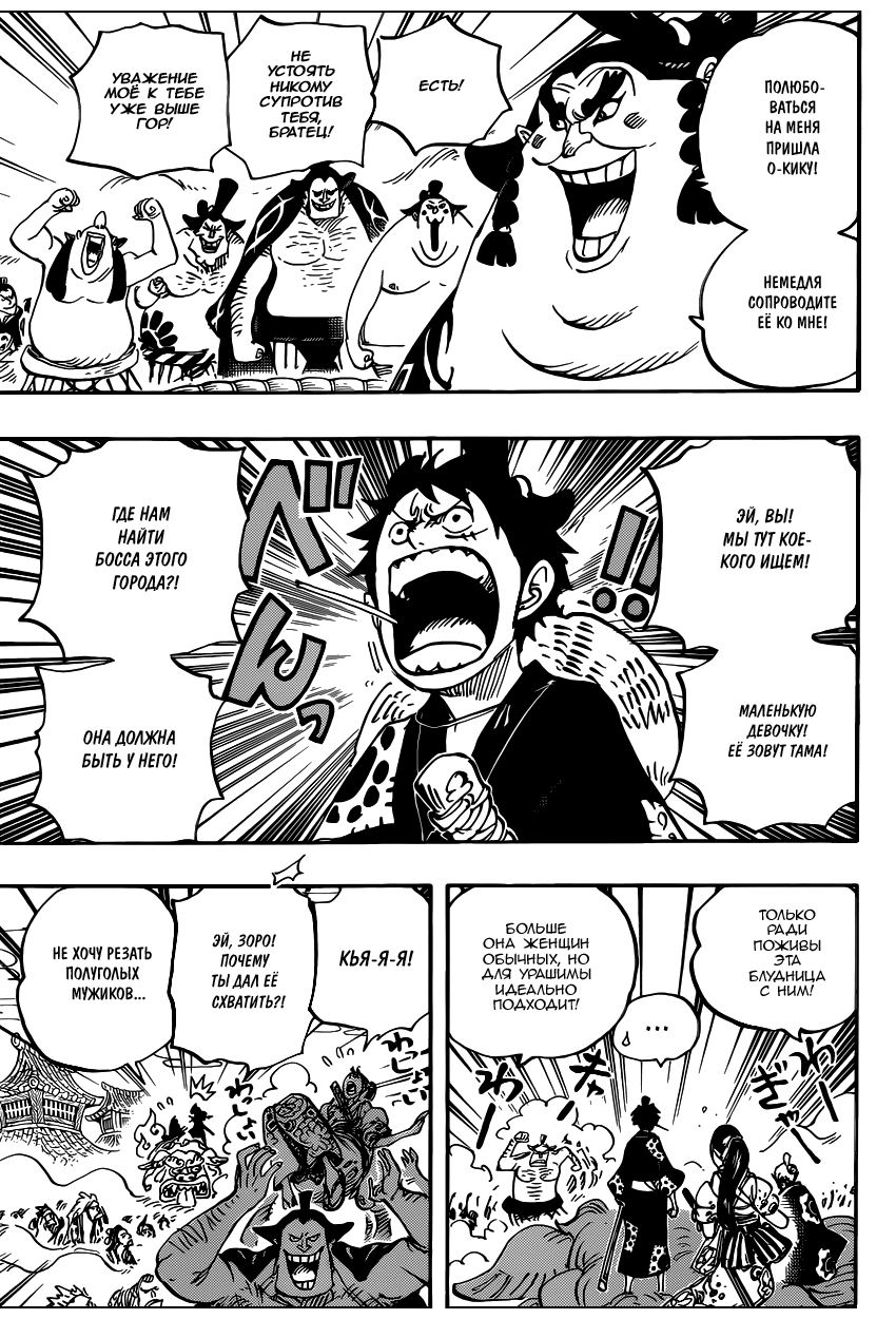 Read One Piece RU Manga Online