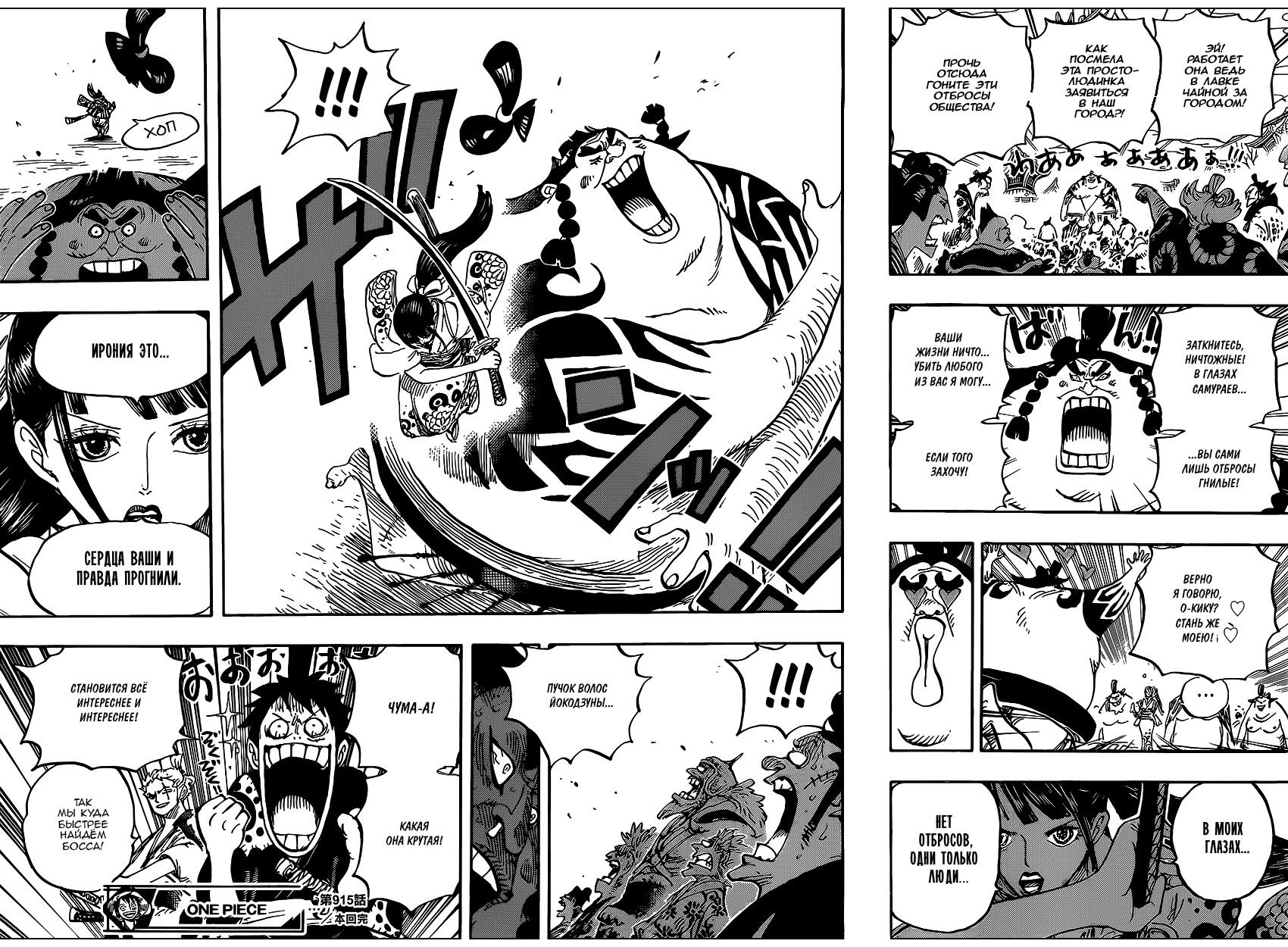 Read One Piece RU Manga Online