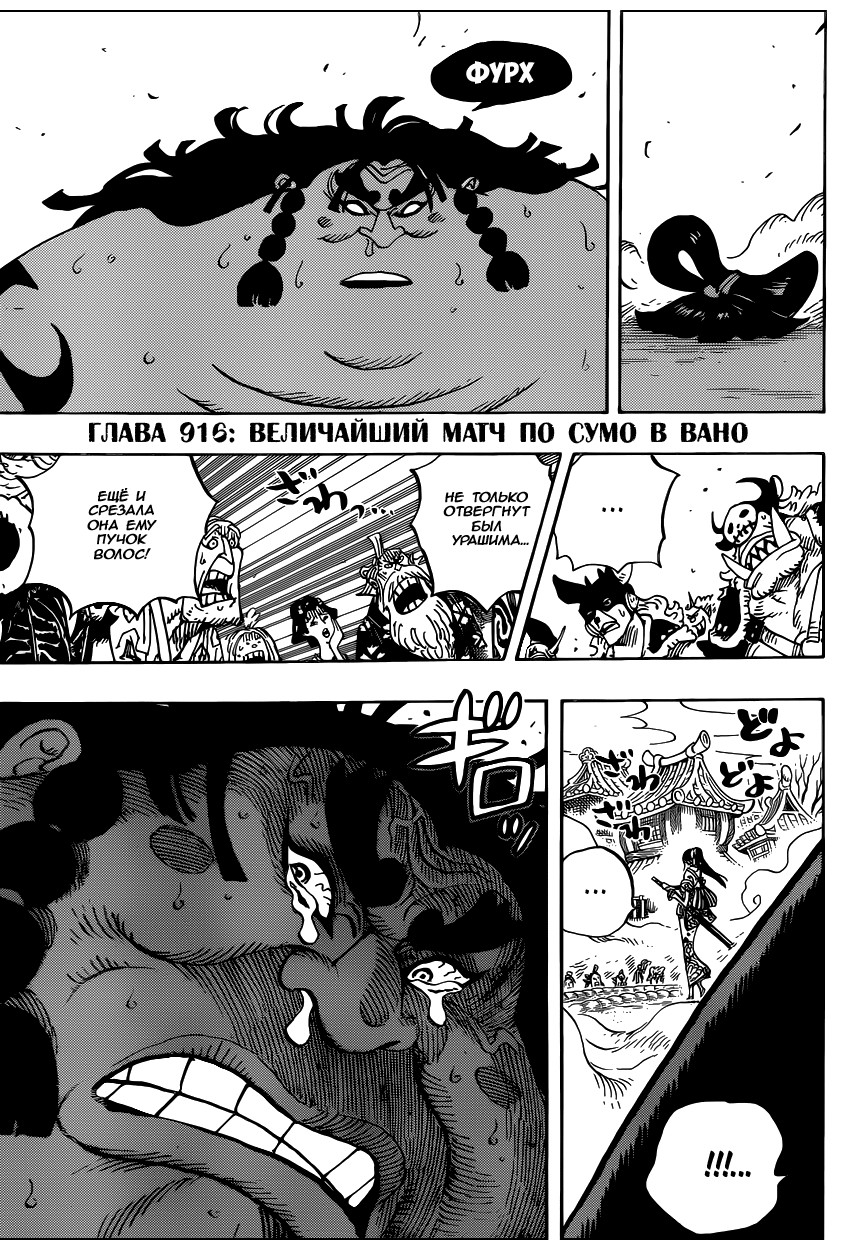 Read One Piece RU Manga Online