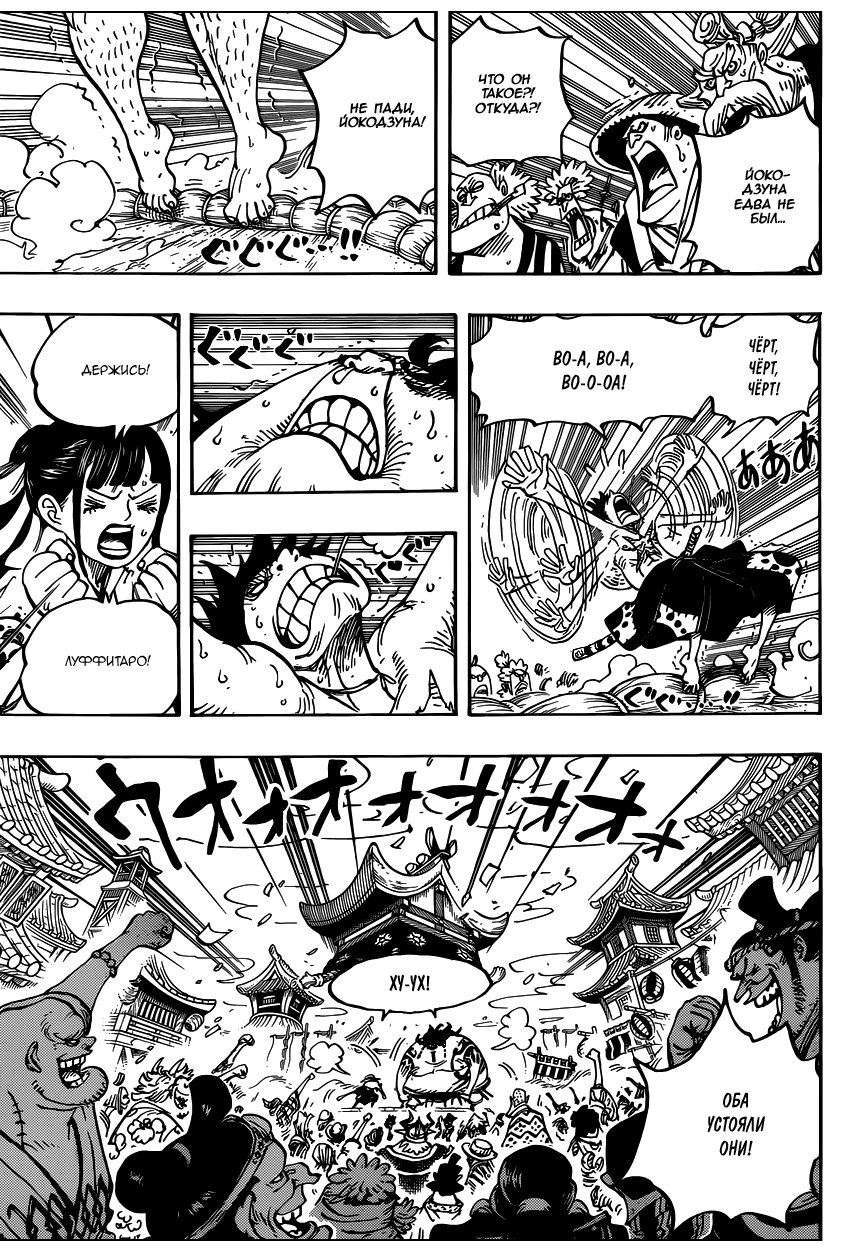 Read One Piece RU Manga Online