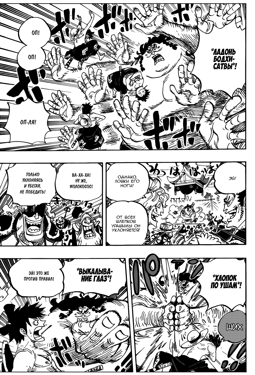 Read One Piece RU Manga Online