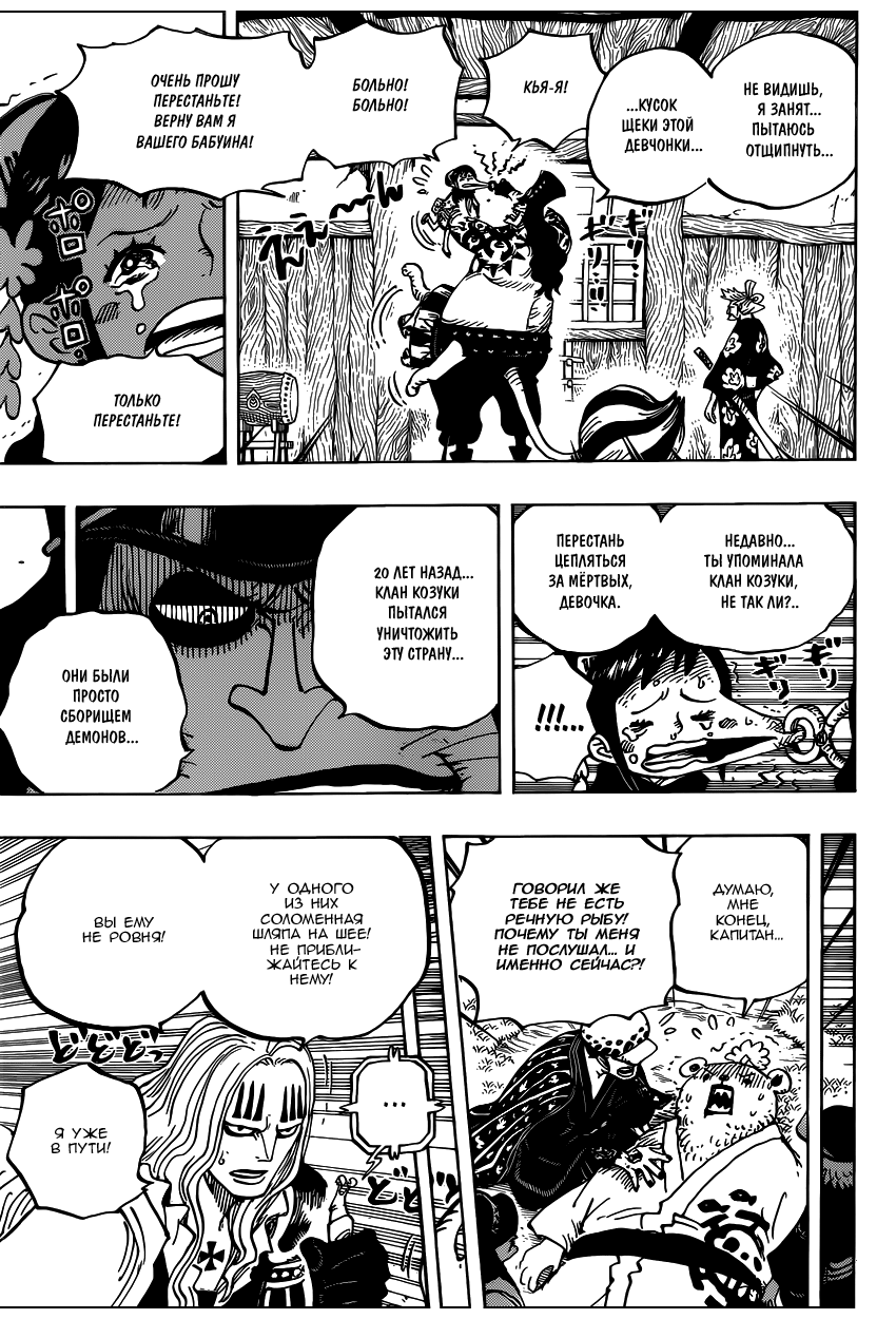 Read One Piece RU Manga Online