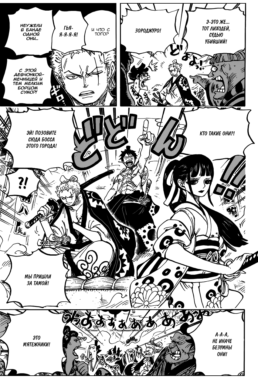 Read One Piece RU Manga Online