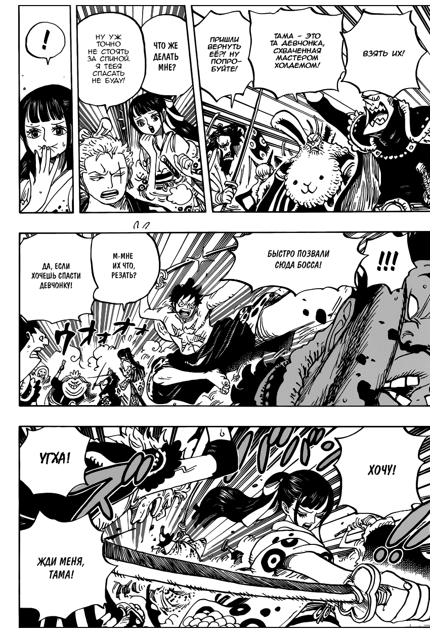 Read One Piece RU Manga Online