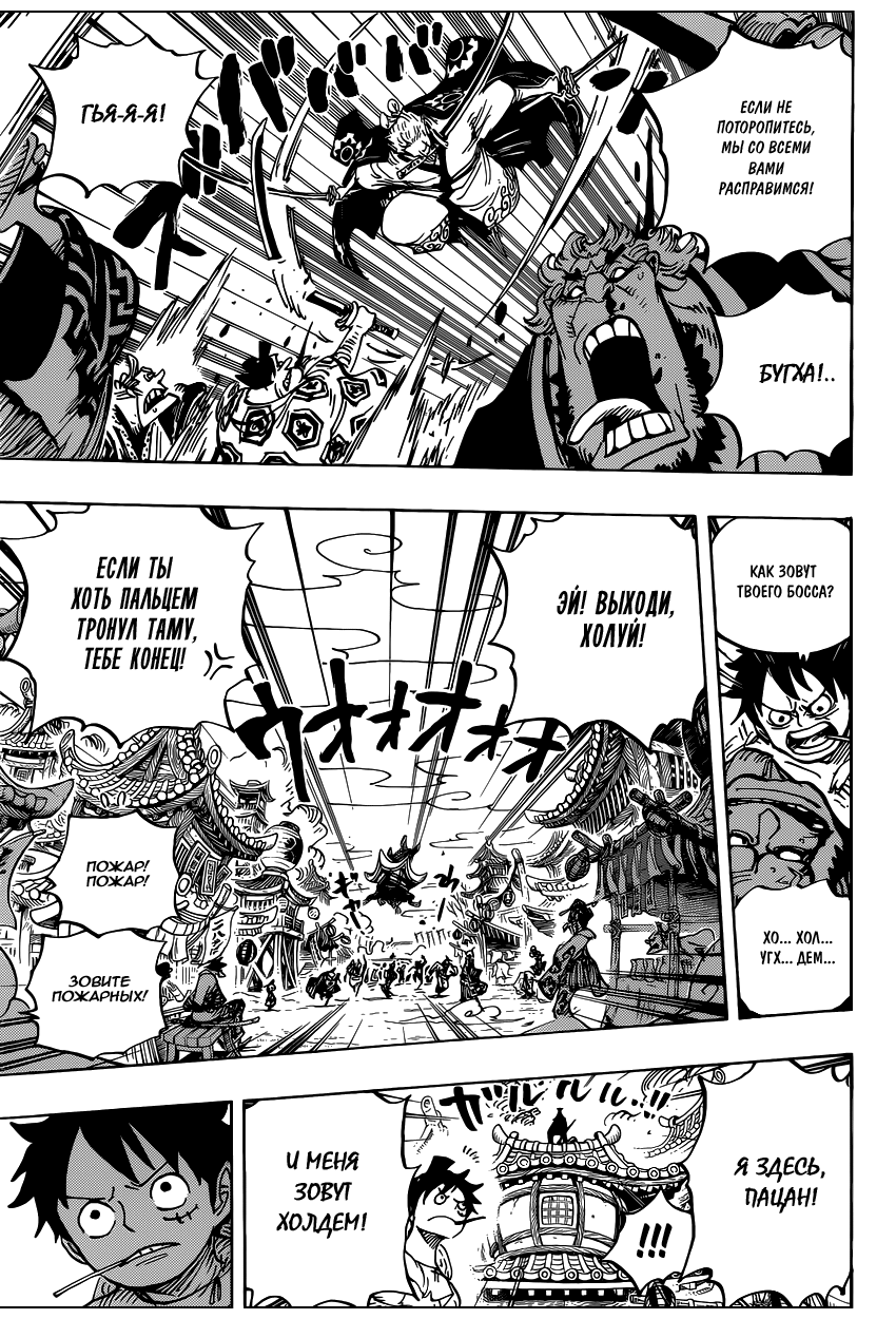 Read One Piece RU Manga Online