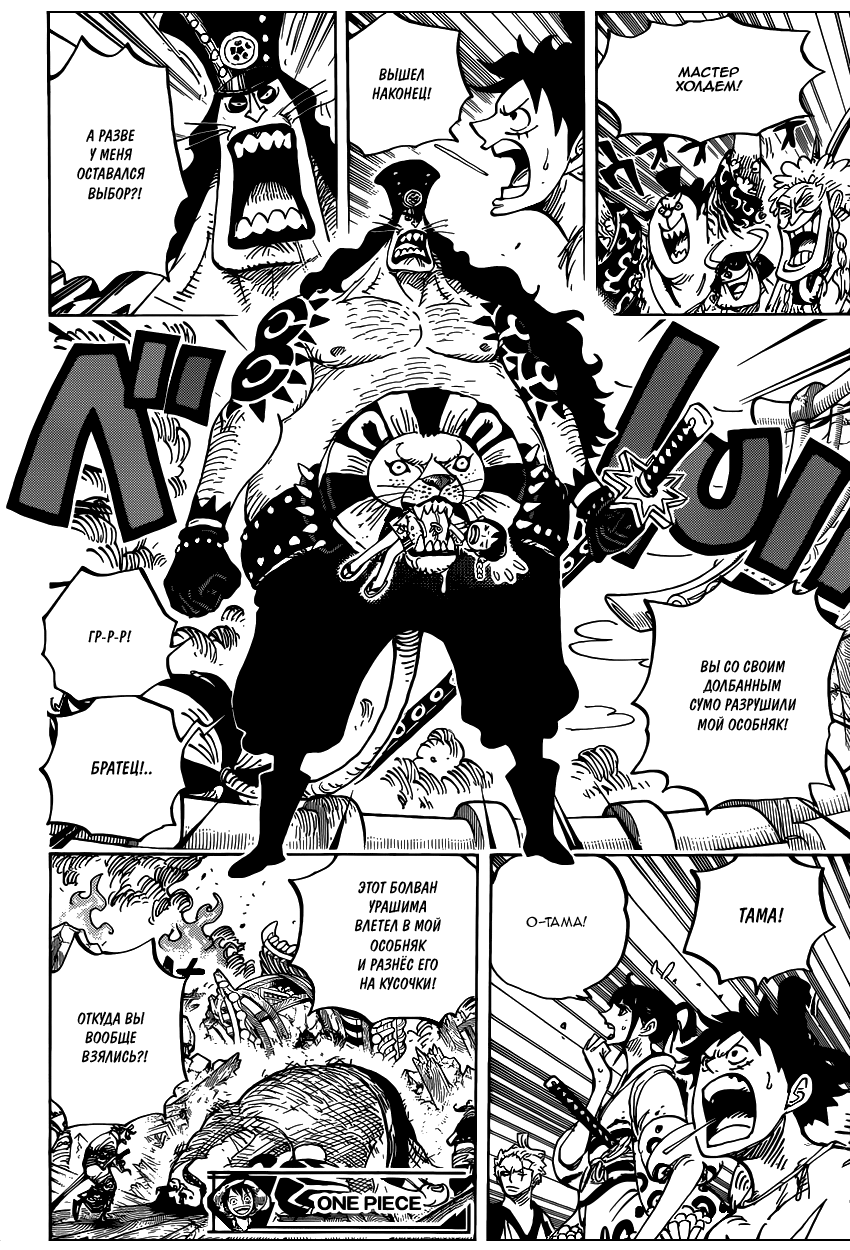 Read One Piece RU Manga Online