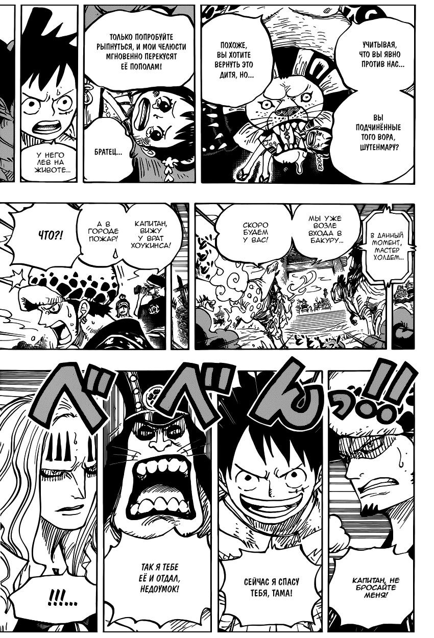 Read One Piece RU Manga Online
