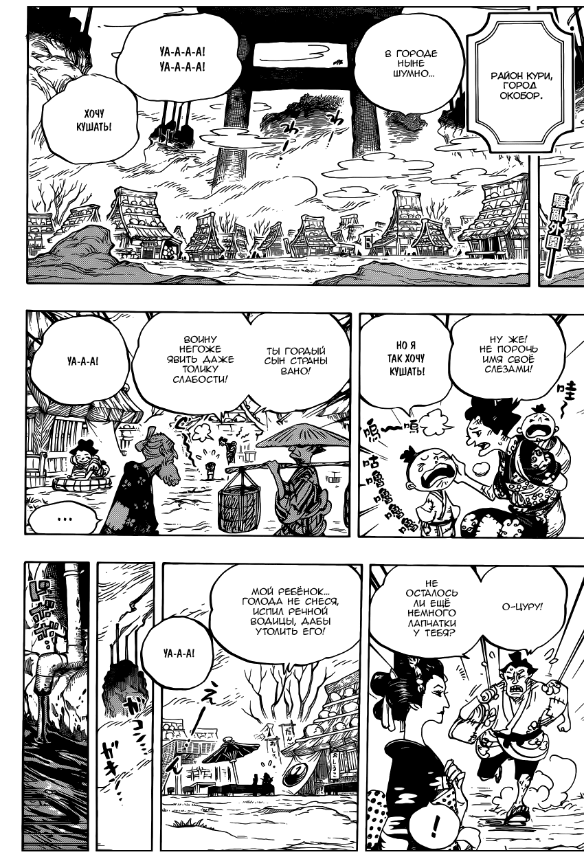 Read One Piece RU Manga Online