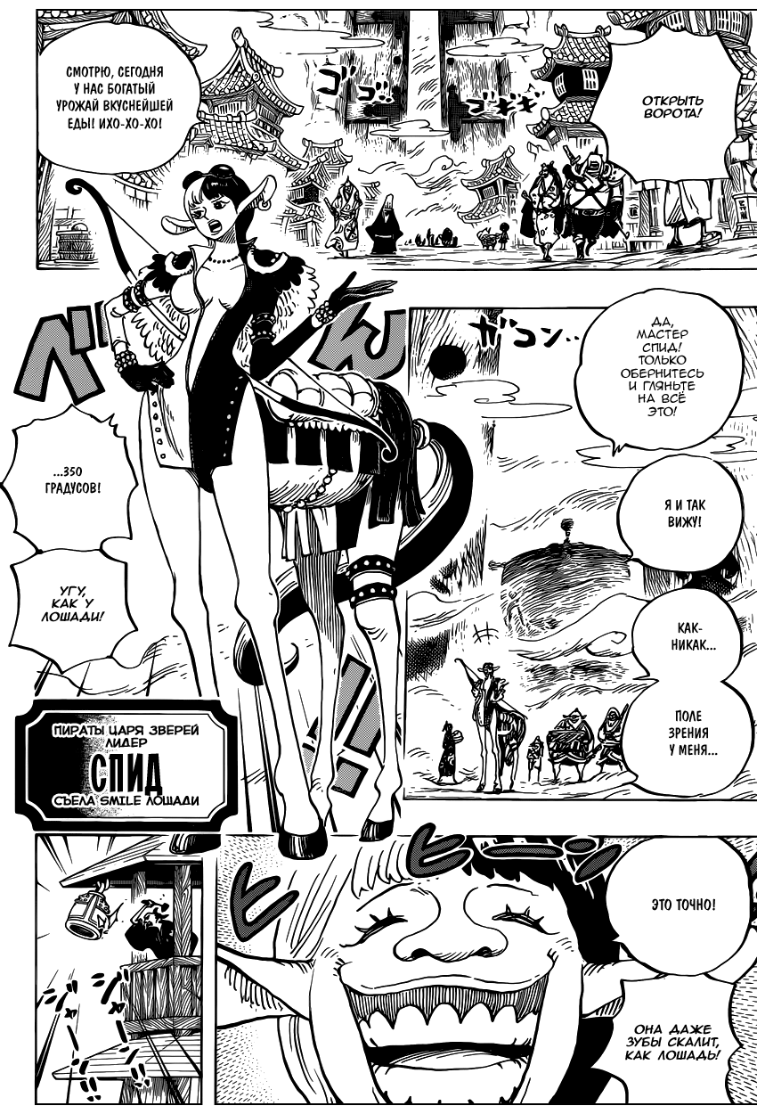 Read One Piece RU Manga Online