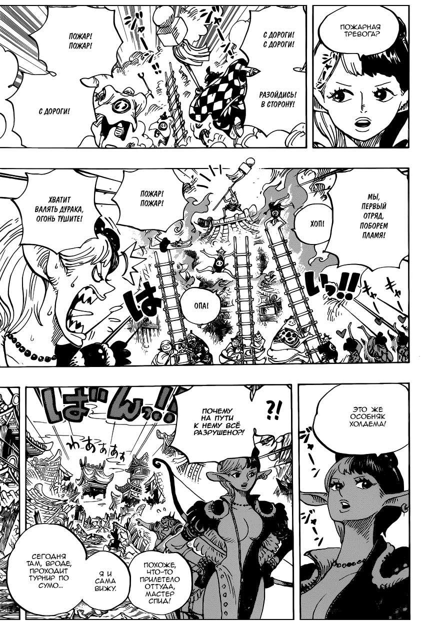 Read One Piece RU Manga Online