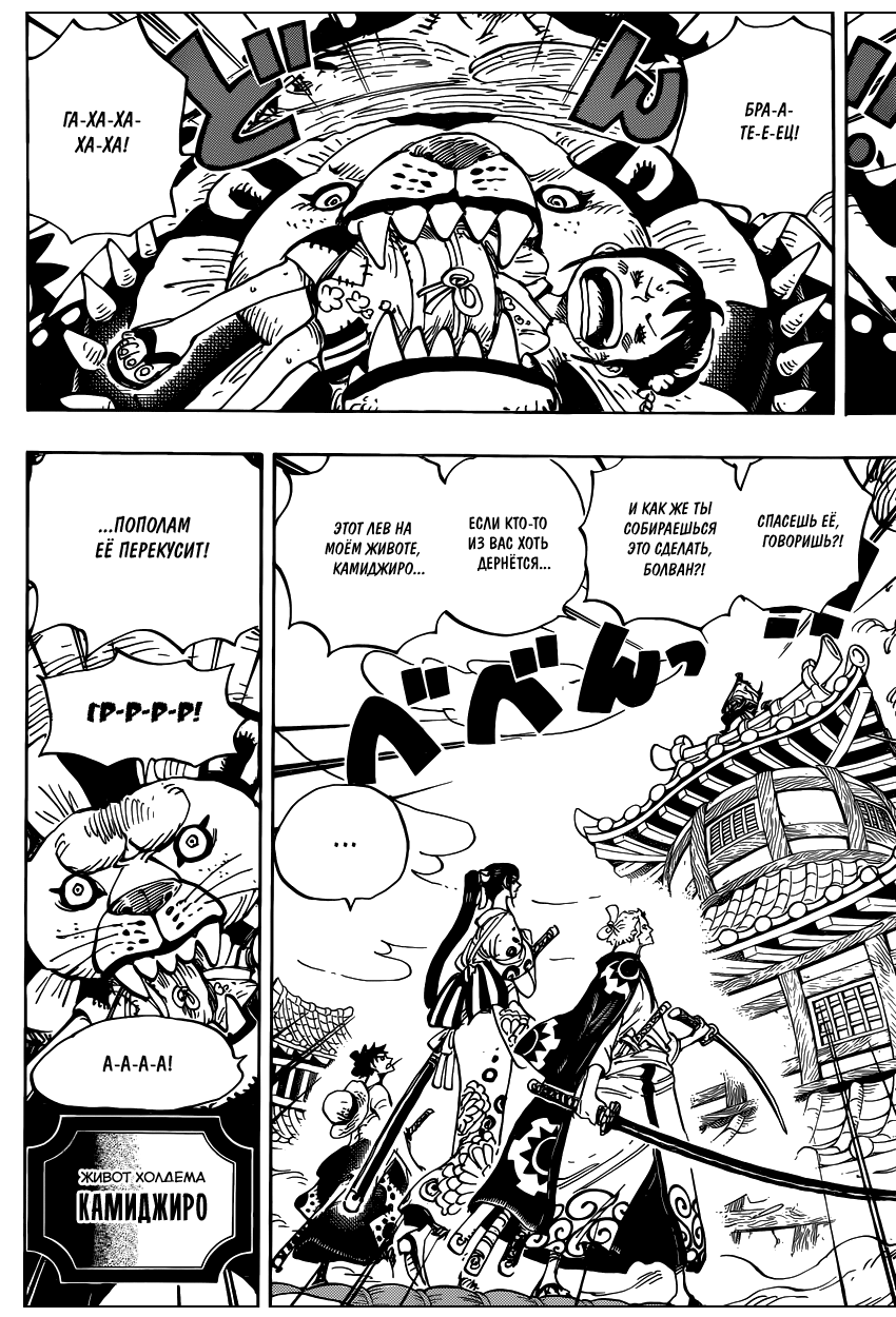 Read One Piece RU Manga Online
