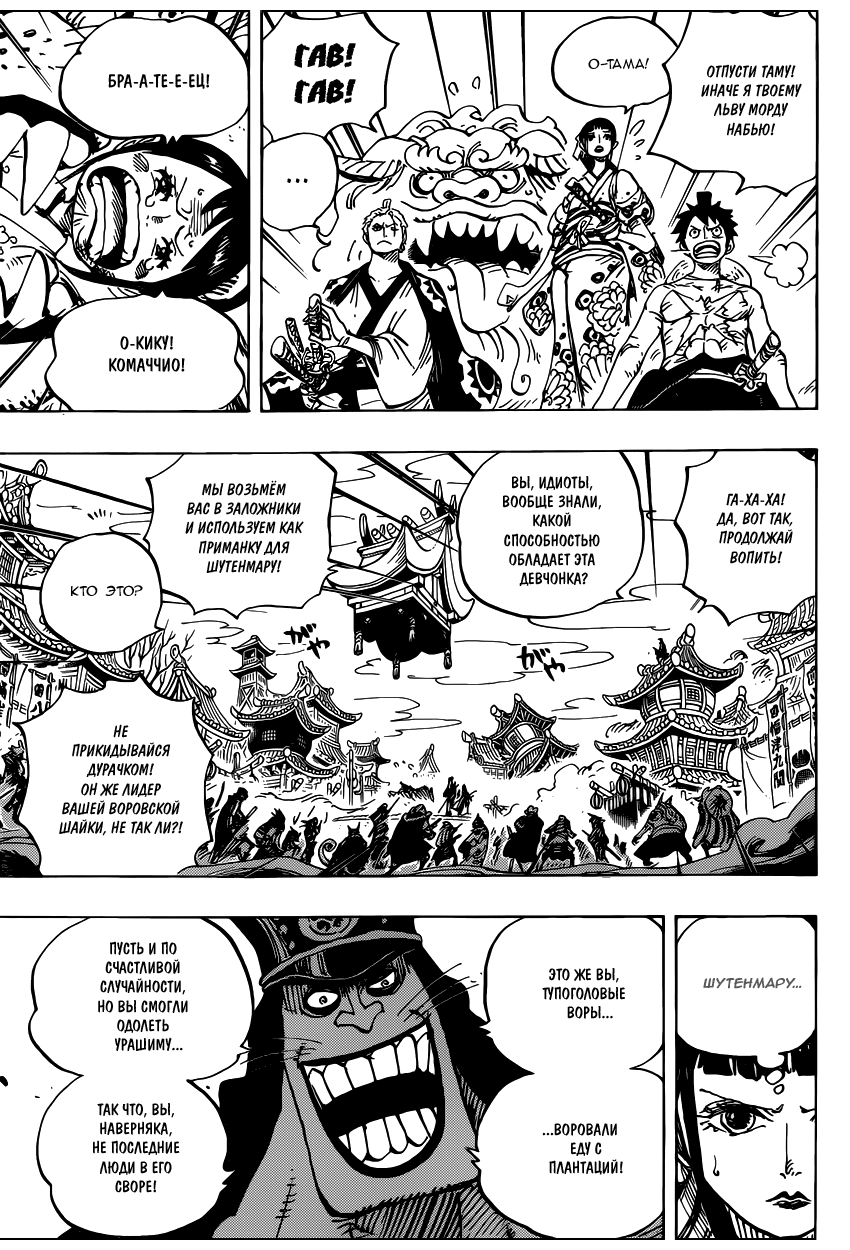 Read One Piece RU Manga Online