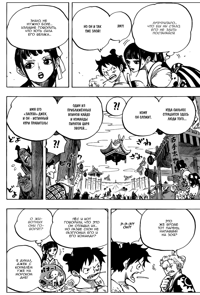 Read One Piece RU Manga Online