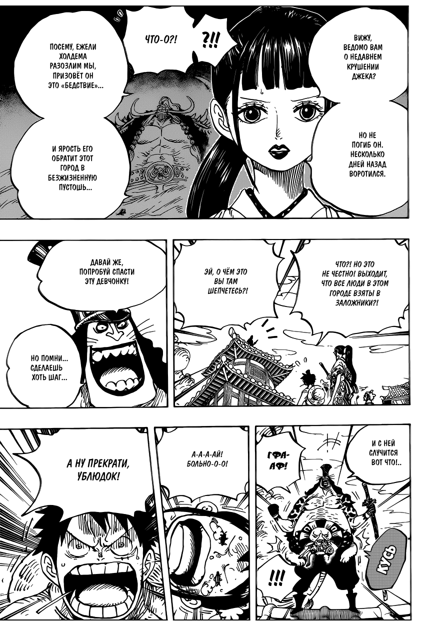 Read One Piece RU Manga Online