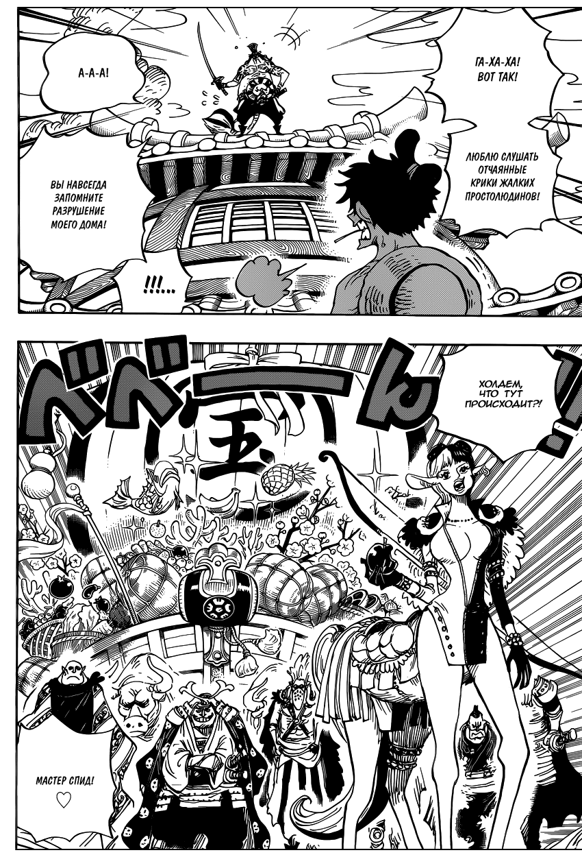 Read One Piece RU Manga Online
