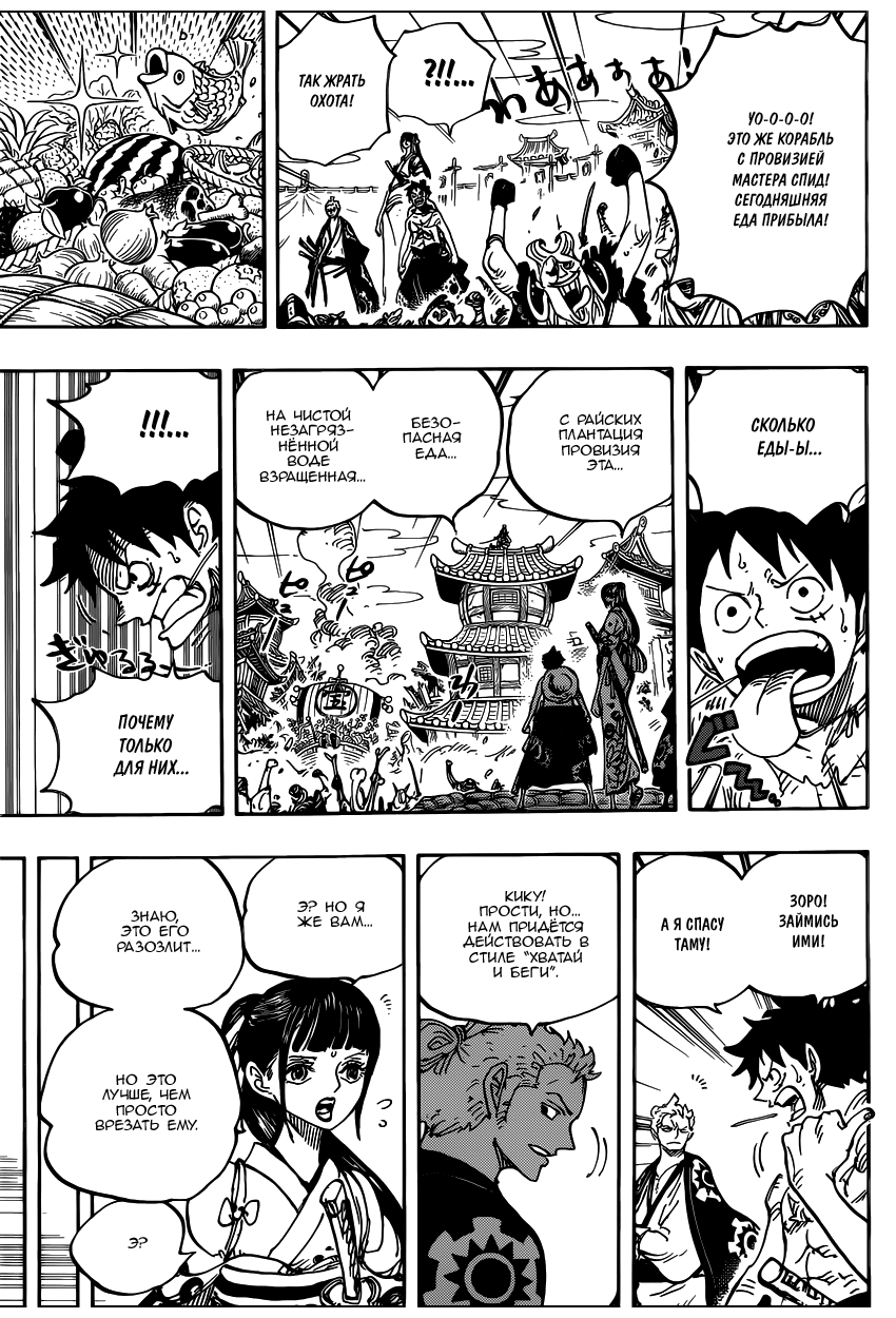 Read One Piece RU Manga Online
