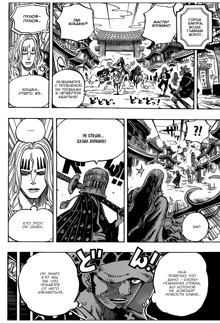 Read One Piece RU Manga Online