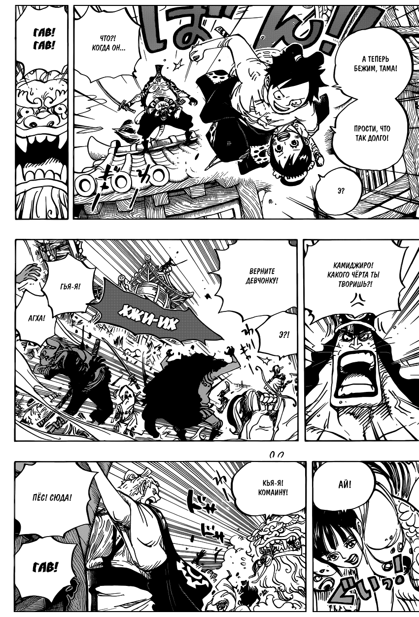Read One Piece RU Manga Online