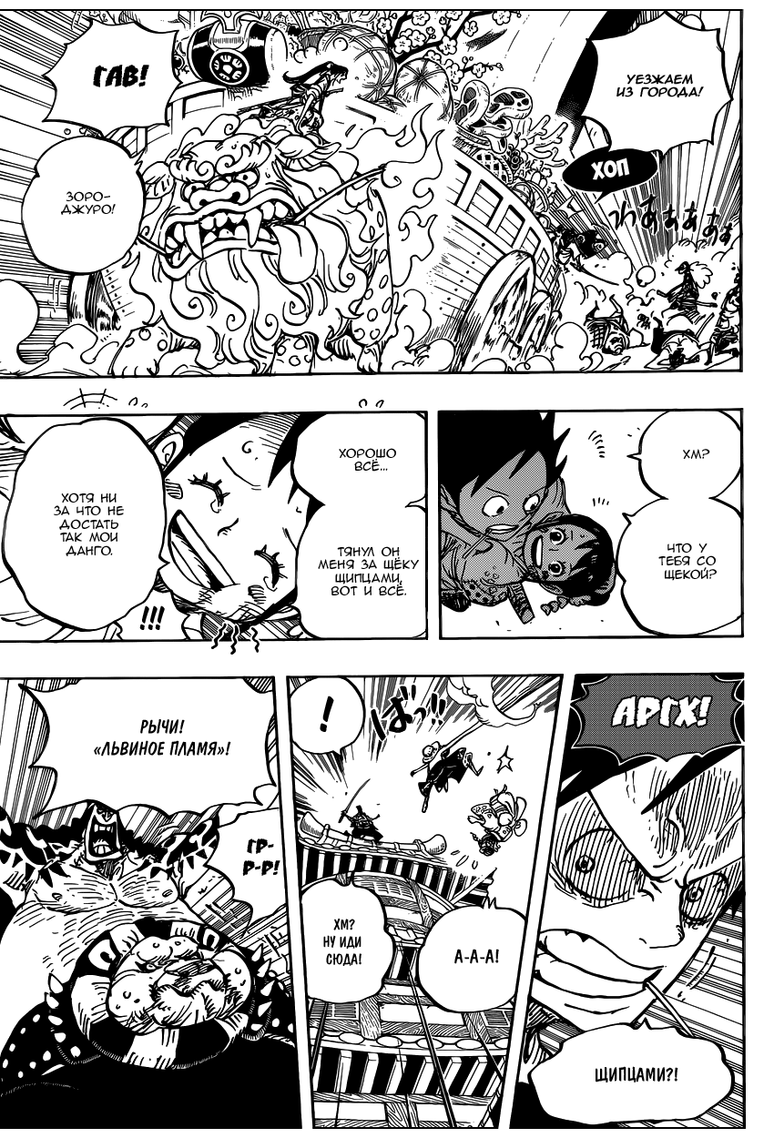 Read One Piece RU Manga Online
