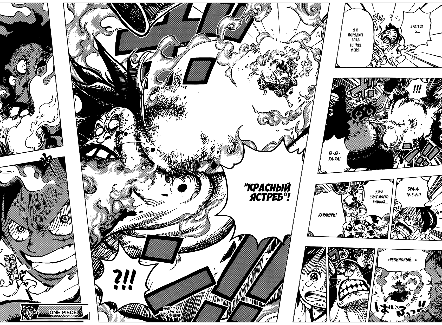 Read One Piece RU Manga Online