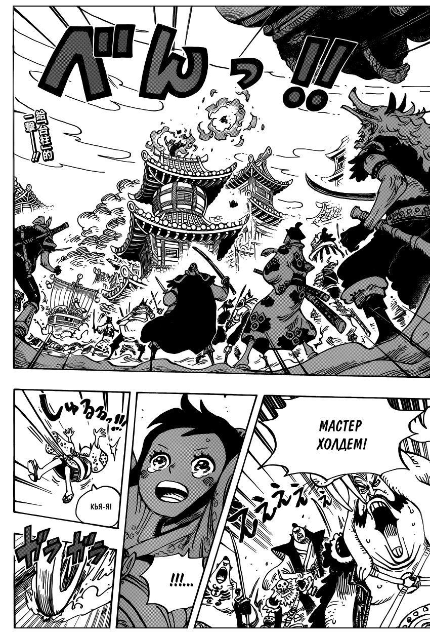 Read One Piece RU Manga Online