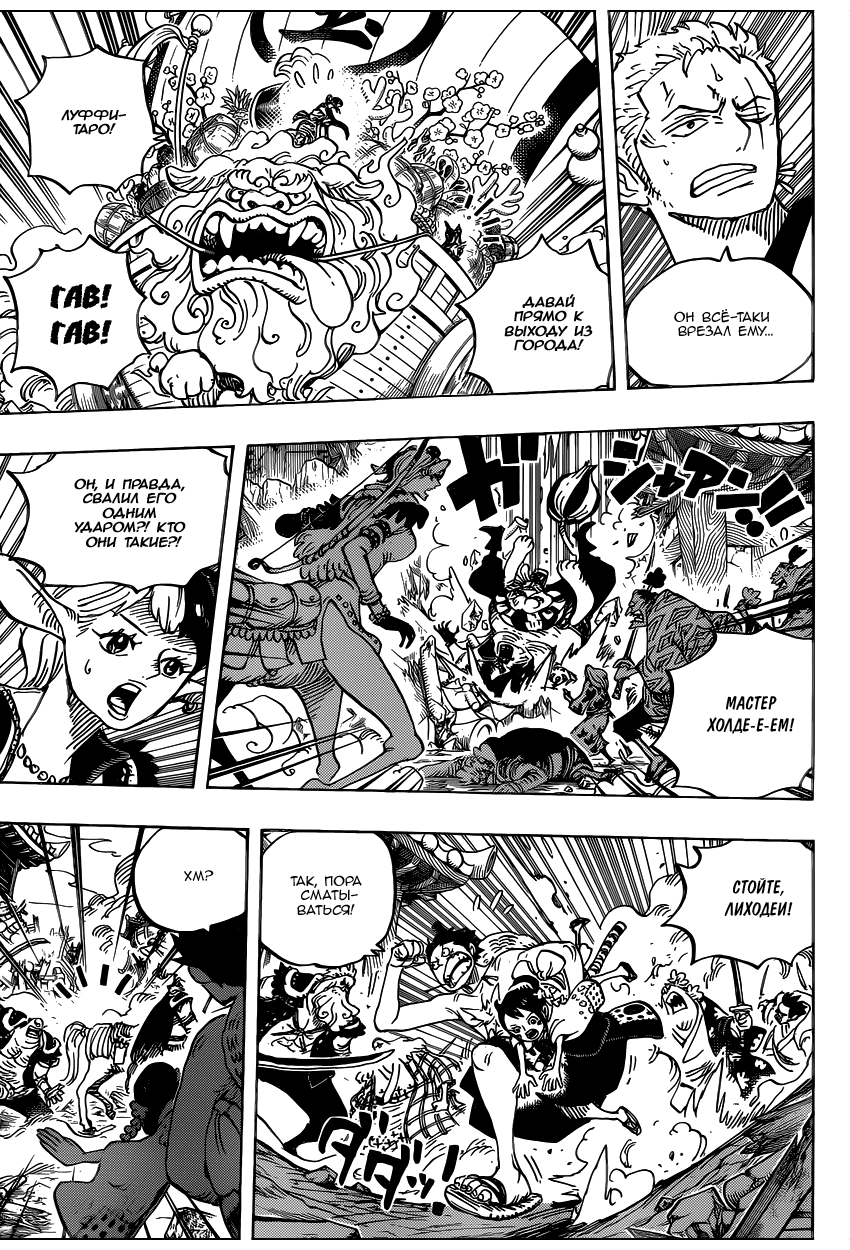 Read One Piece RU Manga Online
