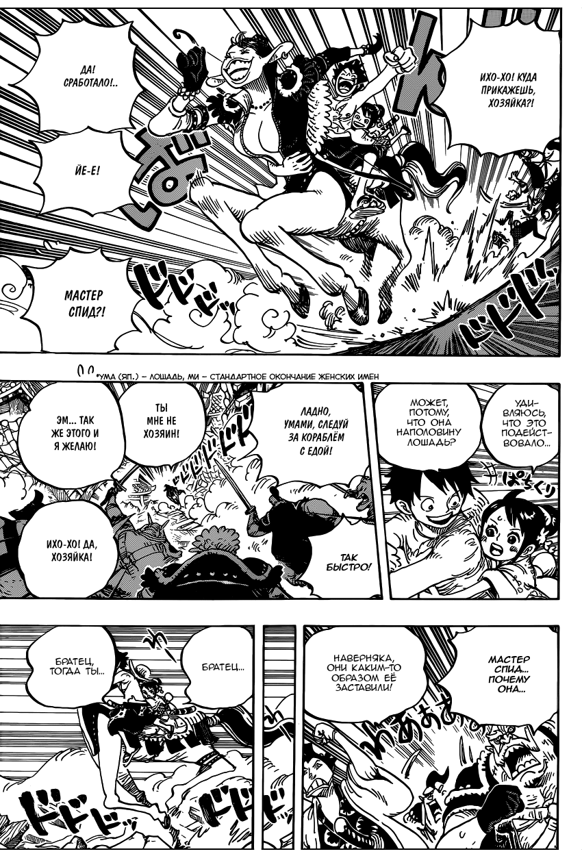 Read One Piece RU Manga Online