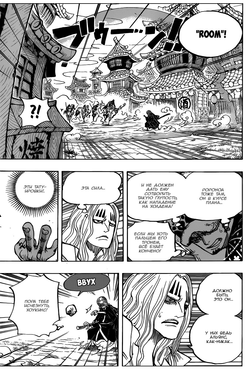 Read One Piece RU Manga Online