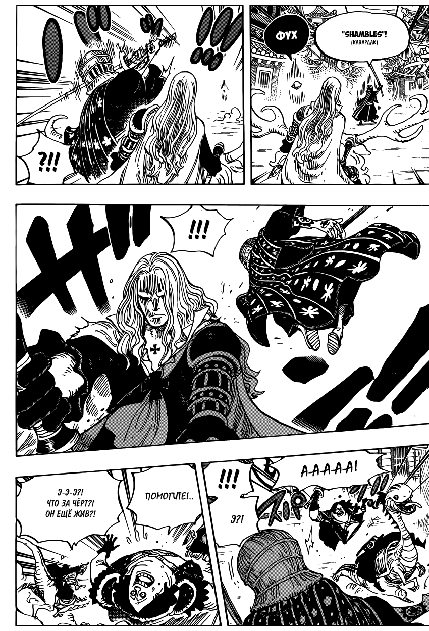Read One Piece RU Manga Online