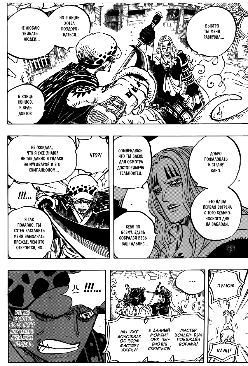 Read One Piece RU Manga Online