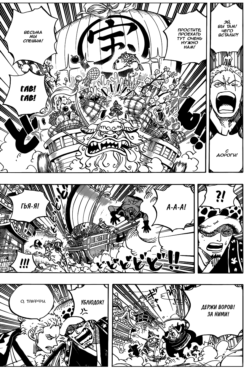 Read One Piece RU Manga Online