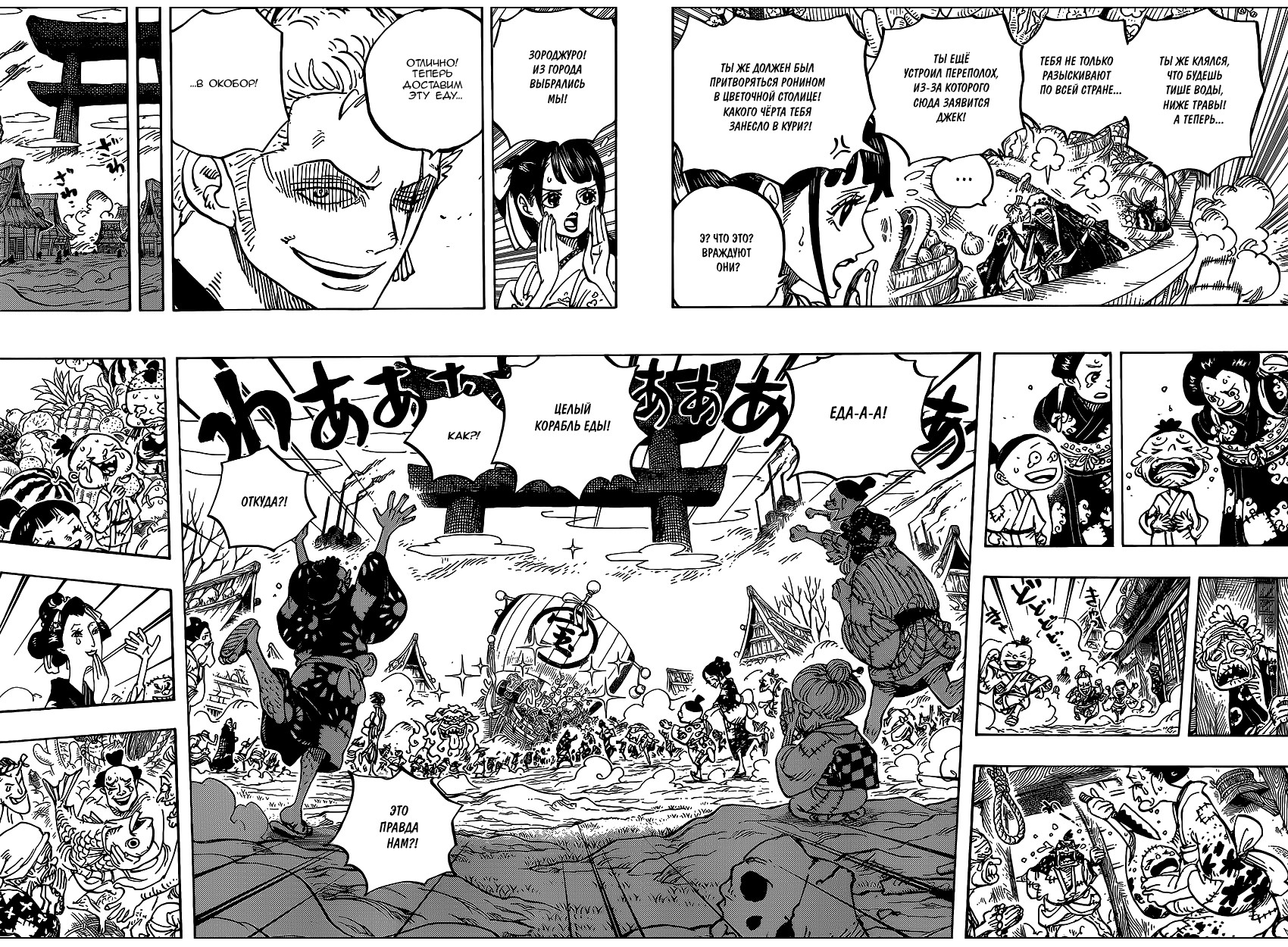 Read One Piece RU Manga Online