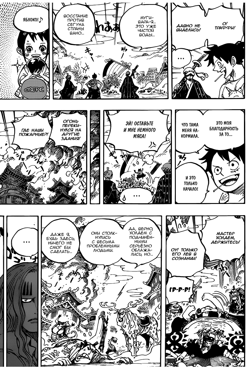Read One Piece RU Manga Online