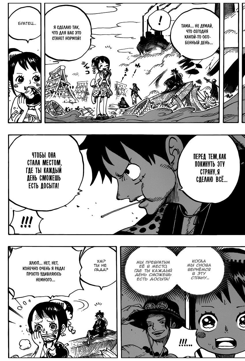Read One Piece RU Manga Online
