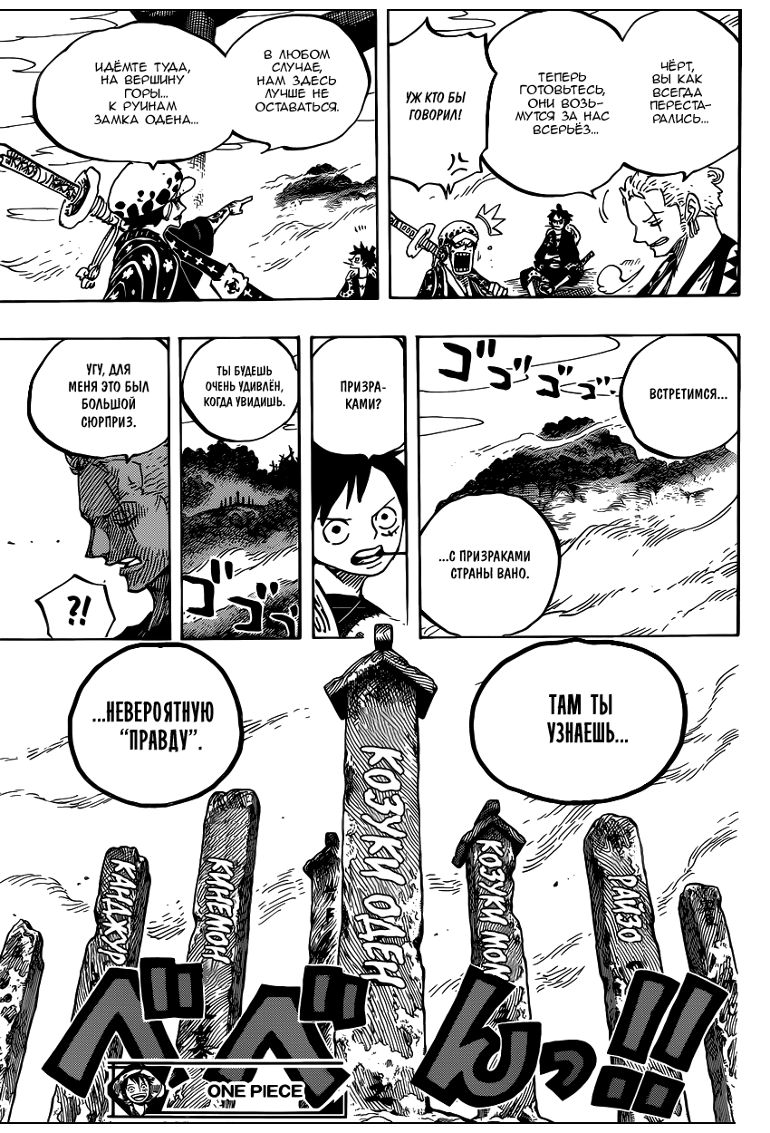 Read One Piece RU Manga Online