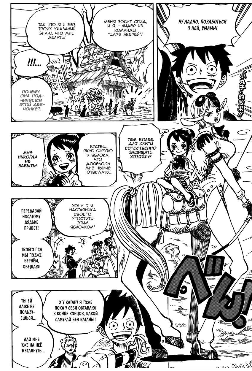 Read One Piece RU Manga Online