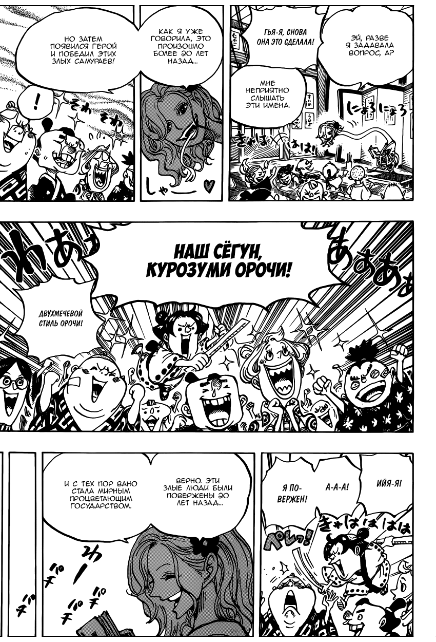 Read One Piece RU Manga Online
