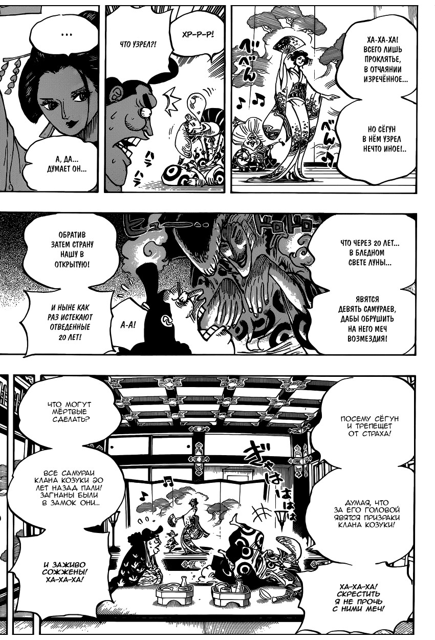 Read One Piece RU Manga Online