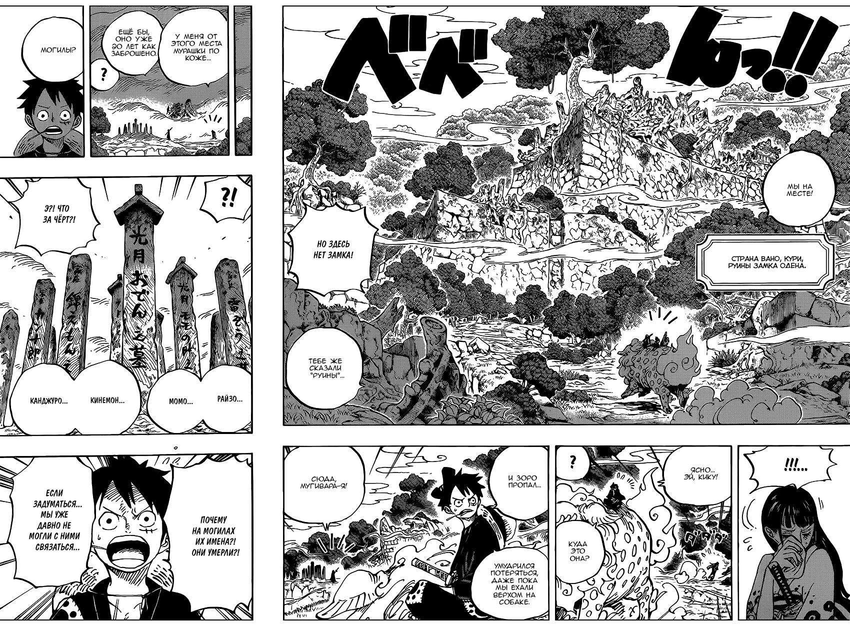 Read One Piece RU Manga Online