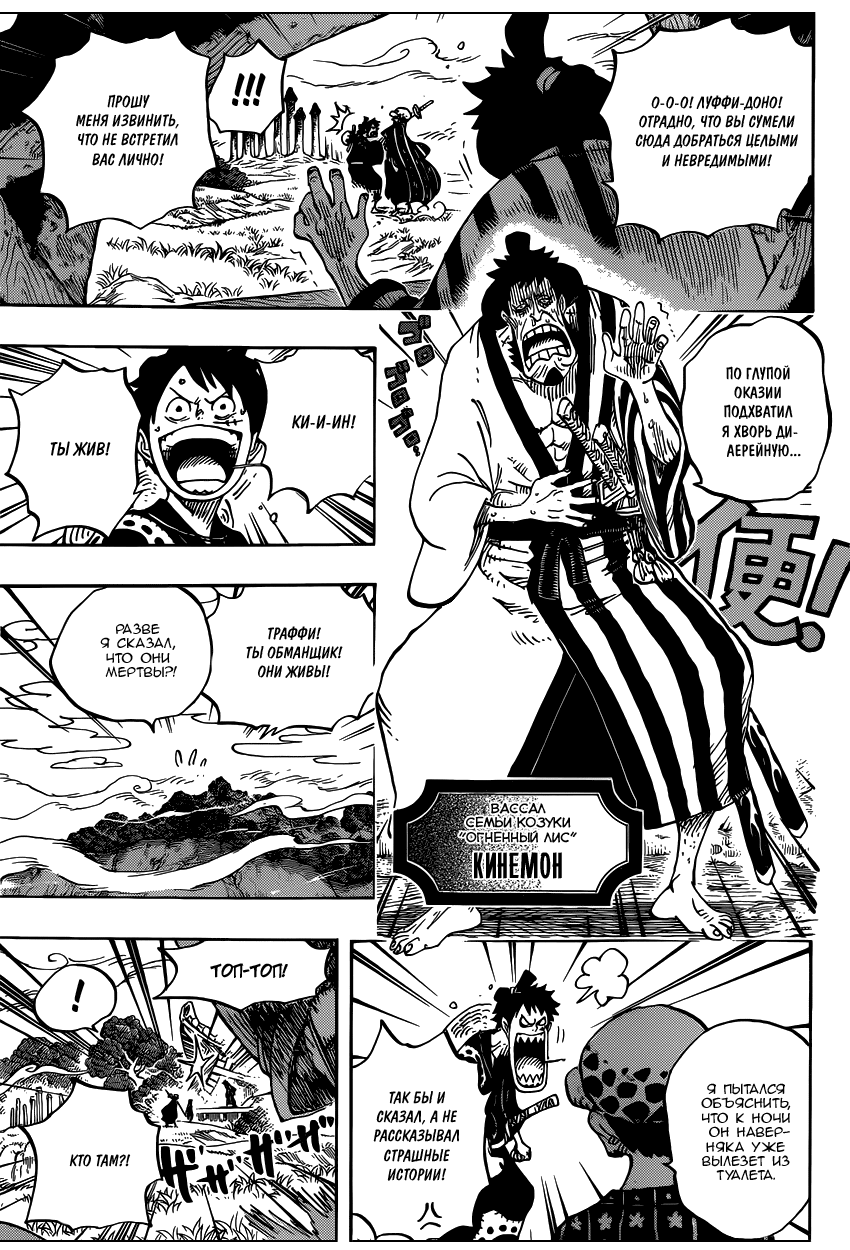 Read One Piece RU Manga Online
