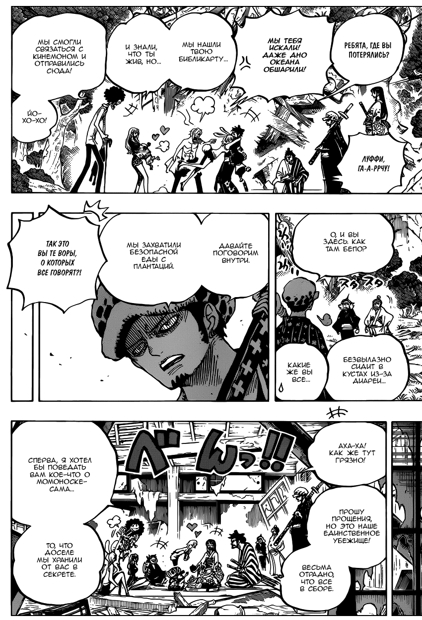 Read One Piece RU Manga Online