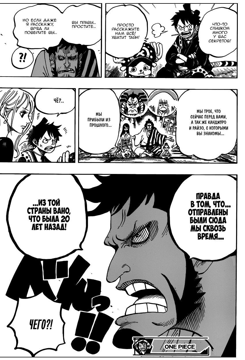 Read One Piece RU Manga Online