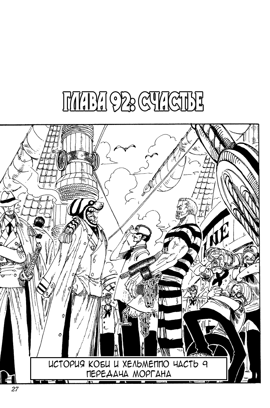 Read One Piece RU Manga Online