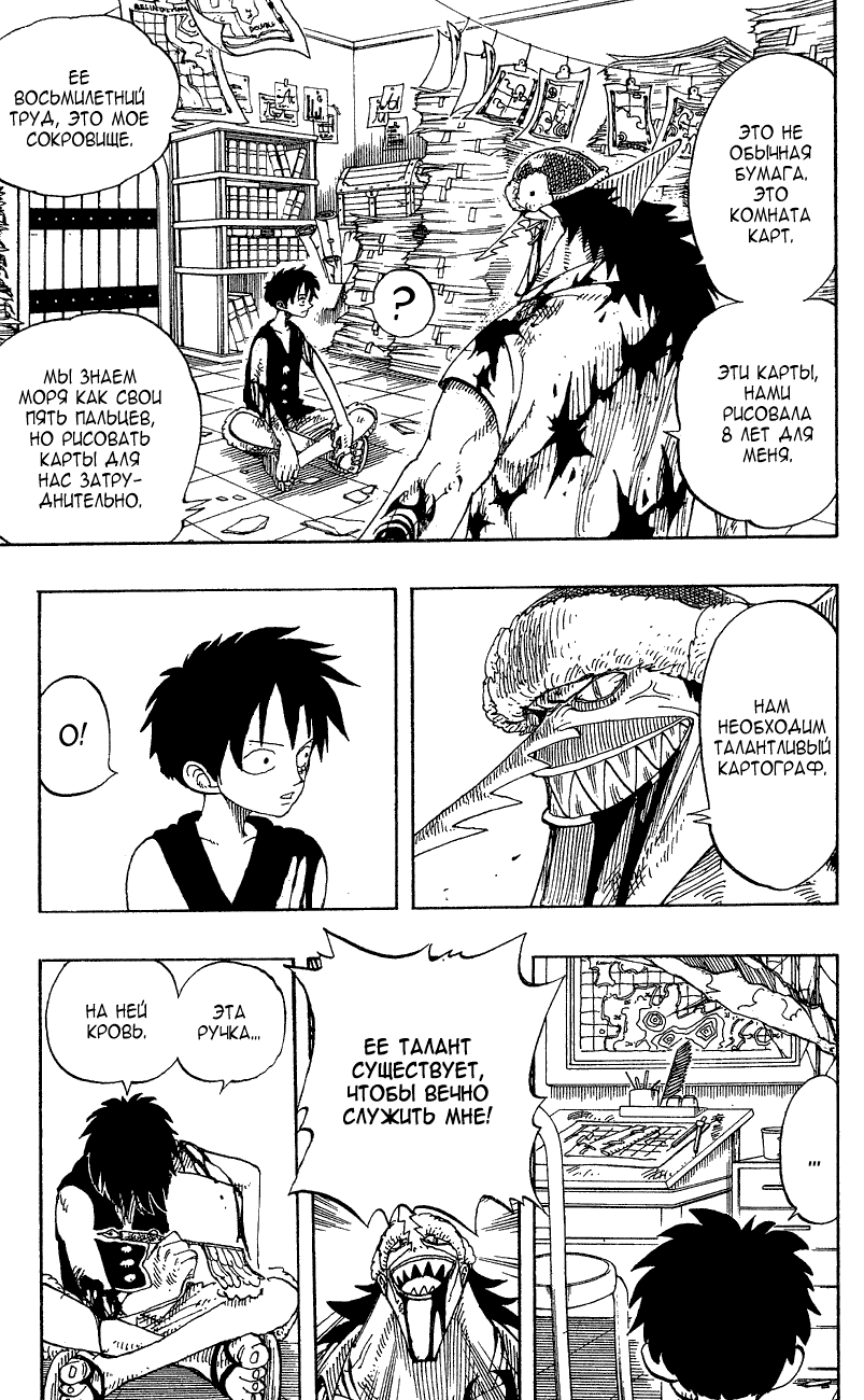Read One Piece RU Manga Online