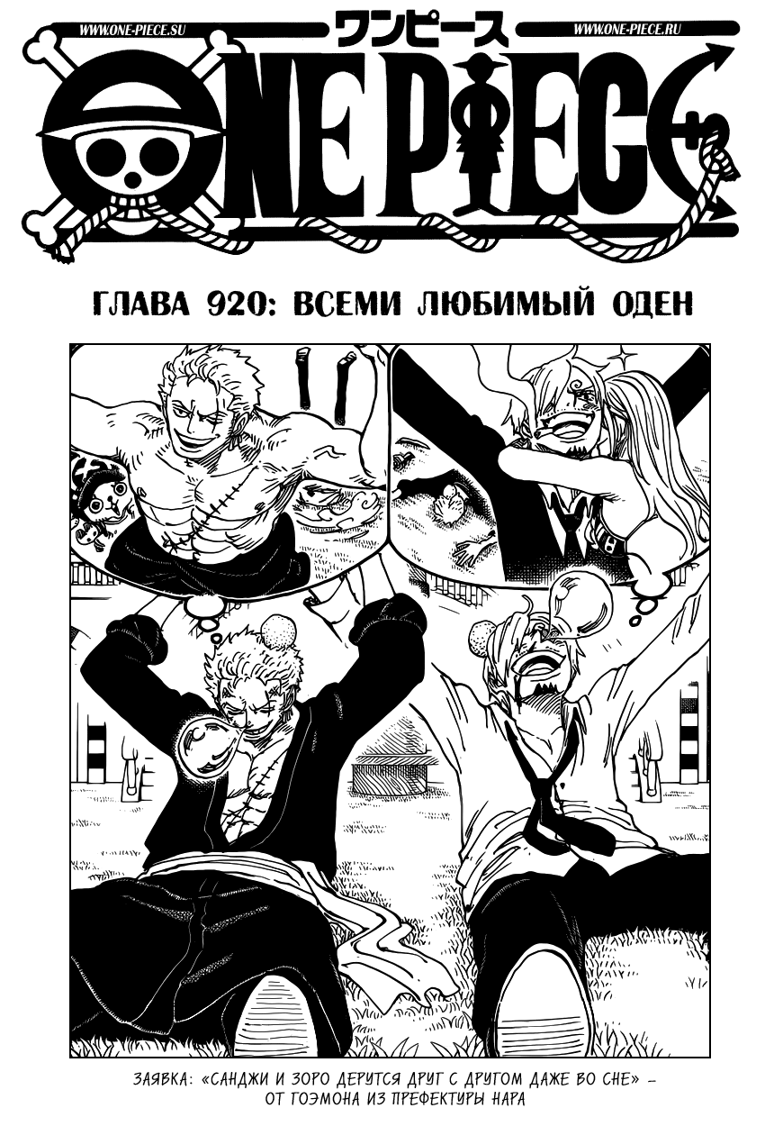 Read One Piece RU Manga Online