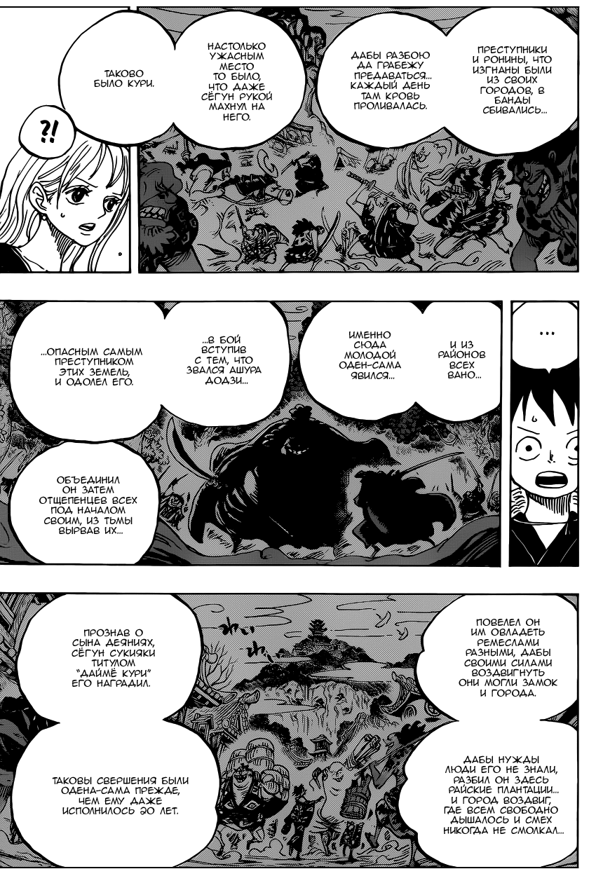 Read One Piece RU Manga Online